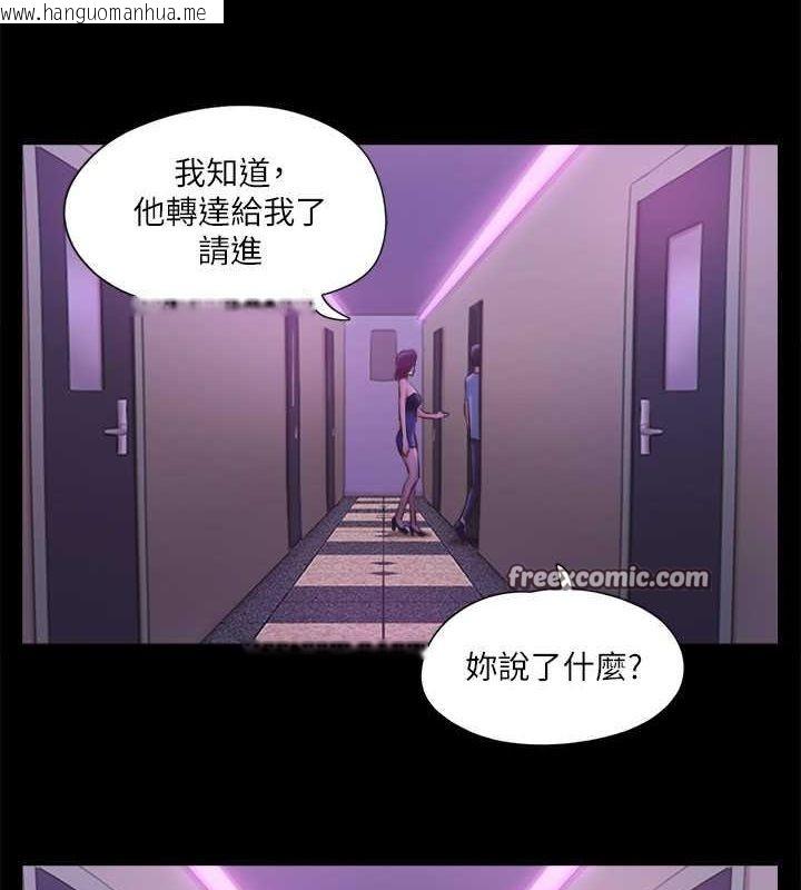 韩国漫画协议换爱(无码版)韩漫_协议换爱(无码版)-第100话-别人的女人最好吃了在线免费阅读-韩国漫画-第48张图片