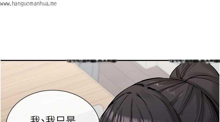 韩国漫画女神都在看这些?韩漫_女神都在看这些?-第12话-用口交安慰你在线免费阅读-韩国漫画-第76张图片