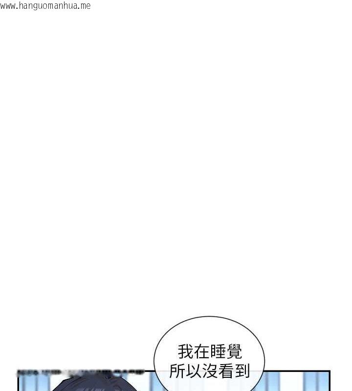 韩国漫画女神都在看这些?韩漫_女神都在看这些?-第12话-用口交安慰你在线免费阅读-韩国漫画-第41张图片