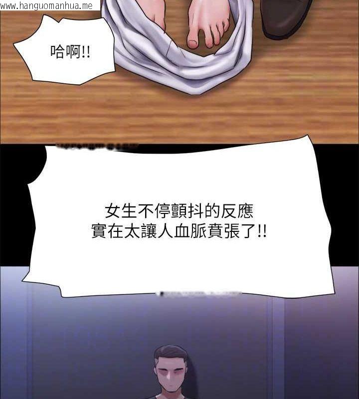 韩国漫画协议换爱(无码版)韩漫_协议换爱(无码版)-第99话-一览无遗的秘密花园在线免费阅读-韩国漫画-第97张图片