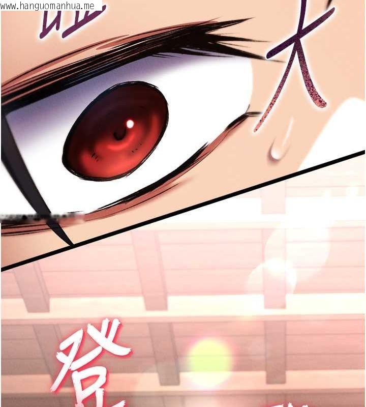 韩国漫画色雕英雄传：一捅天下韩漫_色雕英雄传：一捅天下-第63话-北海冰宫之主在线免费阅读-韩国漫画-第8张图片