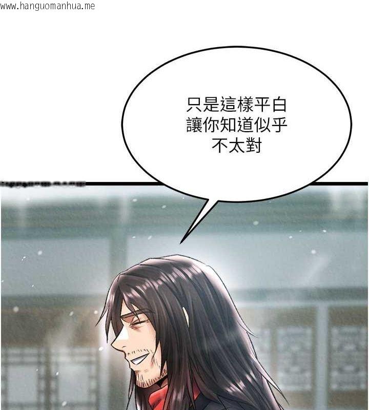 韩国漫画色雕英雄传：一捅天下韩漫_色雕英雄传：一捅天下-第63话-北海冰宫之主在线免费阅读-韩国漫画-第69张图片