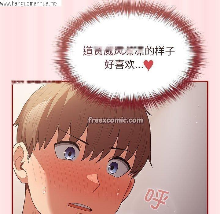 韩国漫画游戏不能这样玩/游戏规则我来定韩漫_游戏不能这样玩/游戏规则我来定-第77话在线免费阅读-韩国漫画-第15张图片