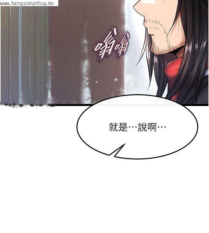 韩国漫画色雕英雄传：一捅天下韩漫_色雕英雄传：一捅天下-第63话-北海冰宫之主在线免费阅读-韩国漫画-第141张图片