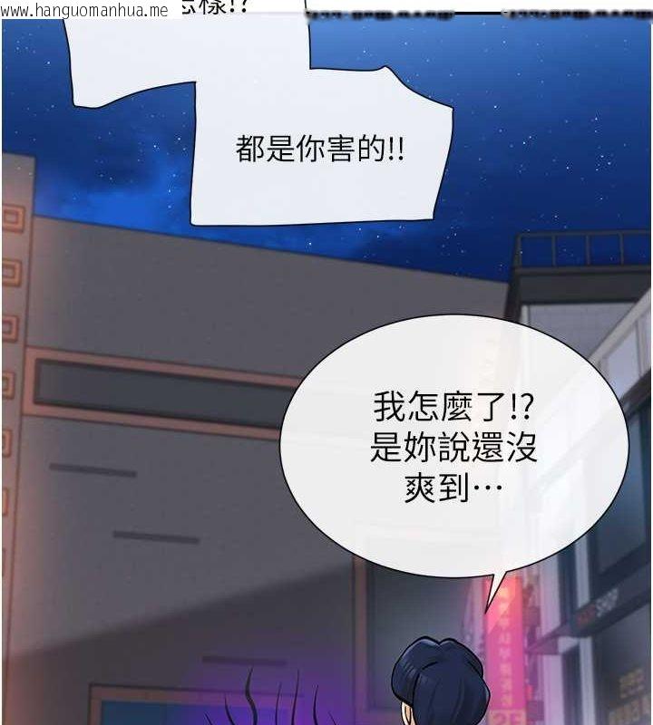 韩国漫画女神都在看这些?韩漫_女神都在看这些?-第12话-用口交安慰你在线免费阅读-韩国漫画-第10张图片