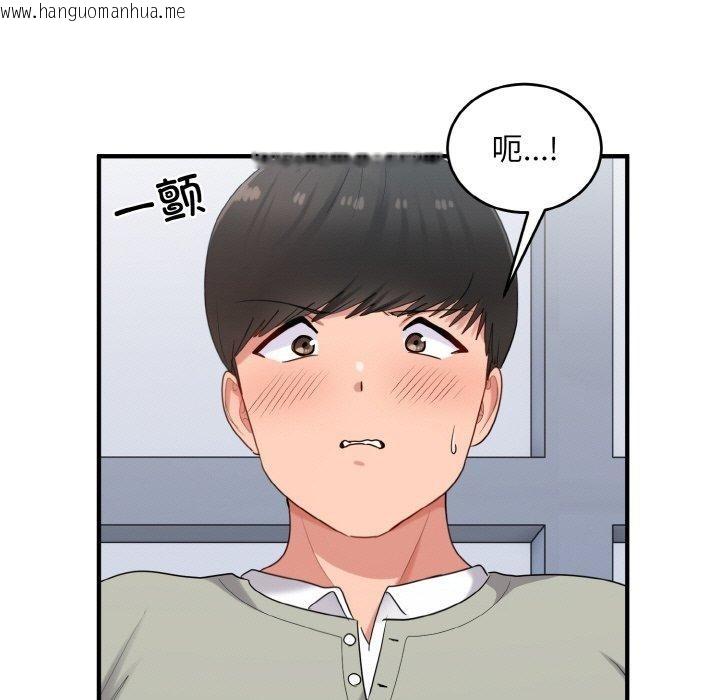 韩国漫画打脸的告白韩漫_打脸的告白-第26话在线免费阅读-韩国漫画-第17张图片