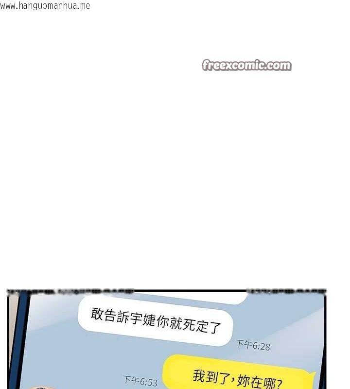 韩国漫画偏偏欲到妳韩漫_偏偏欲到妳-第21话-被大奶妹迷惑在线免费阅读-韩国漫画-第64张图片