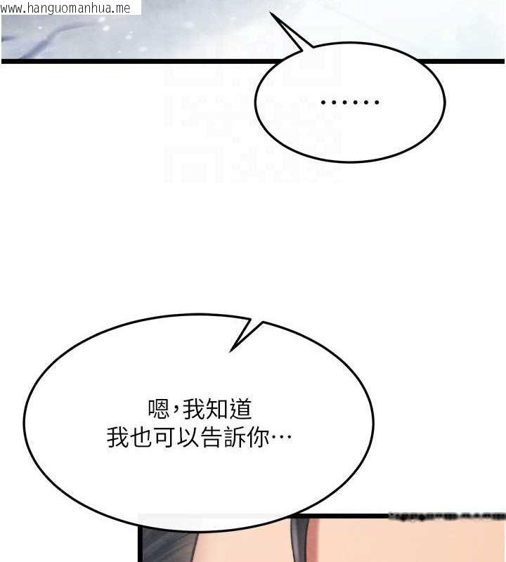 韩国漫画色雕英雄传：一捅天下韩漫_色雕英雄传：一捅天下-第63话-北海冰宫之主在线免费阅读-韩国漫画-第67张图片