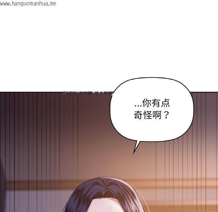 韩国漫画咖啡因韩漫_咖啡因-第37话在线免费阅读-韩国漫画-第37张图片