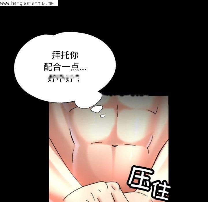 韩国漫画已嫁人的她韩漫_已嫁人的她-第4话在线免费阅读-韩国漫画-第107张图片