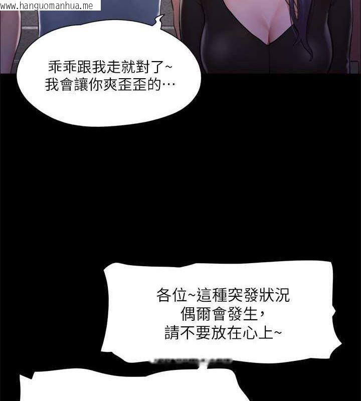 韩国漫画协议换爱(无码版)韩漫_协议换爱(无码版)-第100话-别人的女人最好吃了在线免费阅读-韩国漫画-第44张图片