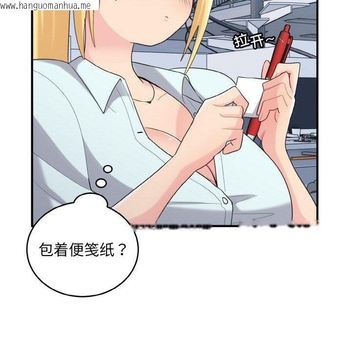 韩国漫画打脸的告白韩漫_打脸的告白-第26话在线免费阅读-韩国漫画-第122张图片