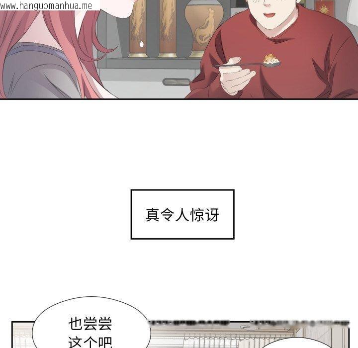 韩国漫画回归单身的继女韩漫_回归单身的继女-第5话在线免费阅读-韩国漫画-第87张图片