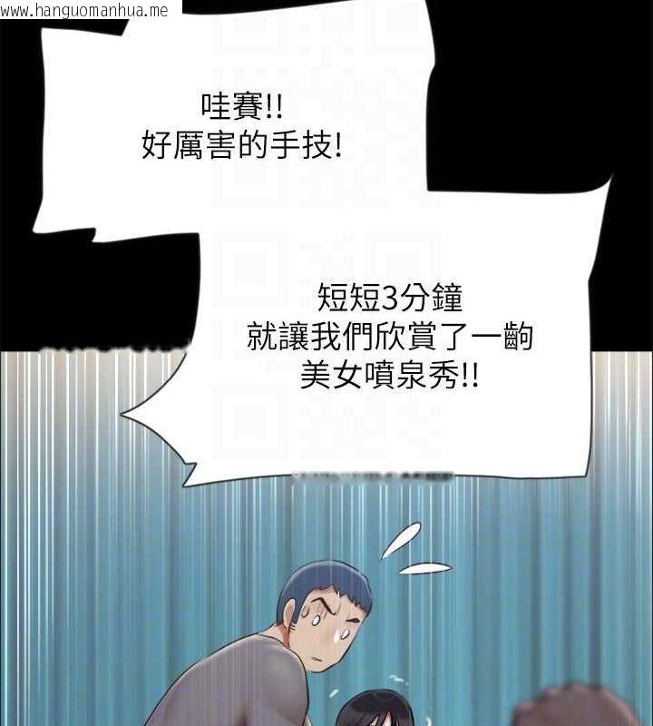 韩国漫画协议换爱(无码版)韩漫_协议换爱(无码版)-第99话-一览无遗的秘密花园在线免费阅读-韩国漫画-第77张图片