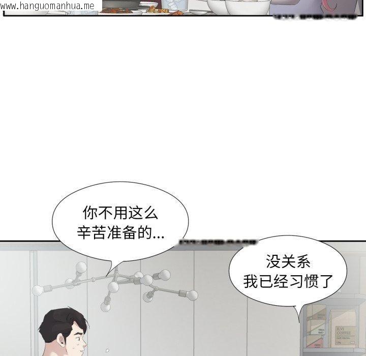 韩国漫画回归单身的继女韩漫_回归单身的继女-第5话在线免费阅读-韩国漫画-第77张图片