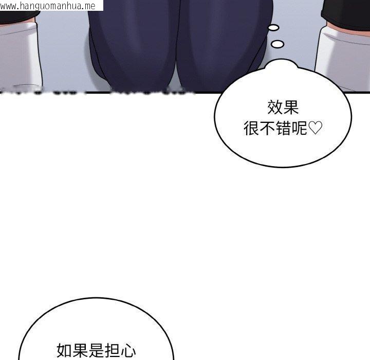 韩国漫画打脸的告白韩漫_打脸的告白-第26话在线免费阅读-韩国漫画-第22张图片