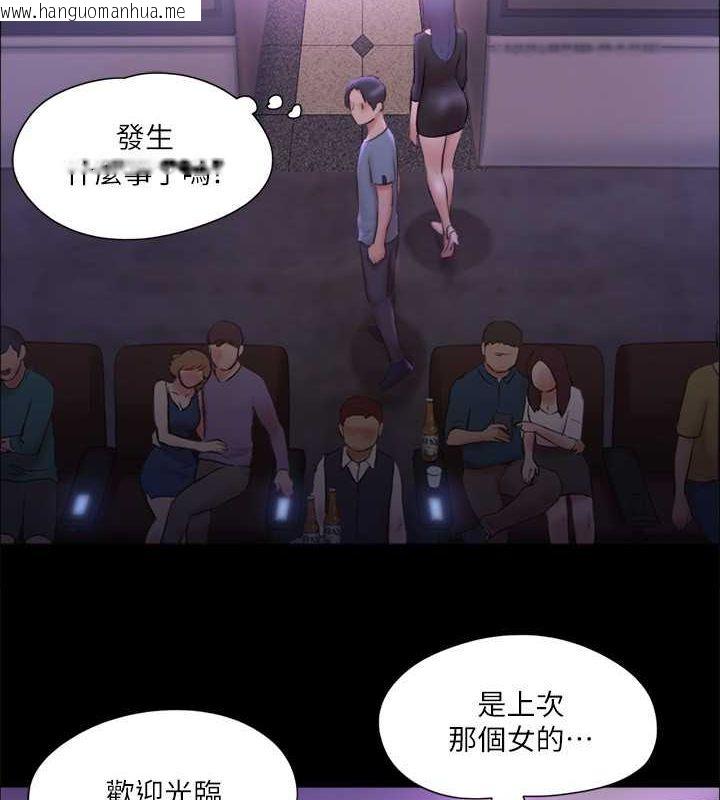 韩国漫画协议换爱(无码版)韩漫_协议换爱(无码版)-第100话-别人的女人最好吃了在线免费阅读-韩国漫画-第46张图片