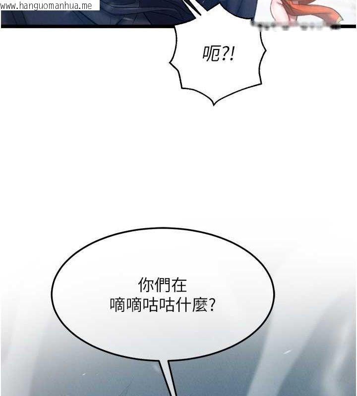 韩国漫画色雕英雄传：一捅天下韩漫_色雕英雄传：一捅天下-第63话-北海冰宫之主在线免费阅读-韩国漫画-第159张图片