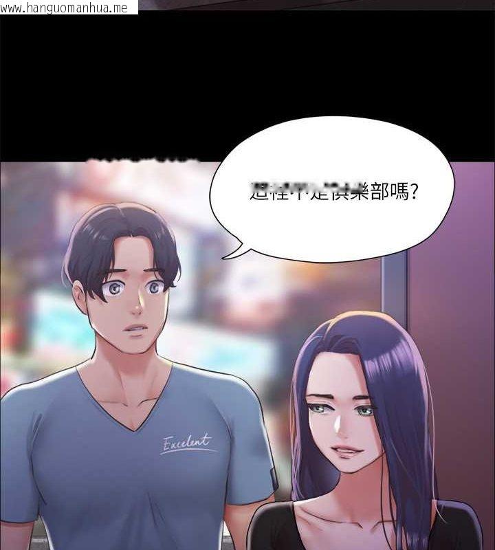 韩国漫画协议换爱(无码版)韩漫_协议换爱(无码版)-第100话-别人的女人最好吃了在线免费阅读-韩国漫画-第43张图片