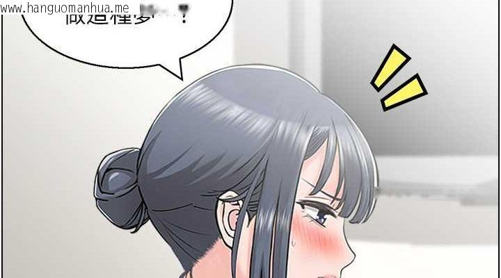 韩国漫画人妻控韩漫_人妻控-第26话-我怎么会做春梦?!在线免费阅读-韩国漫画-第38张图片