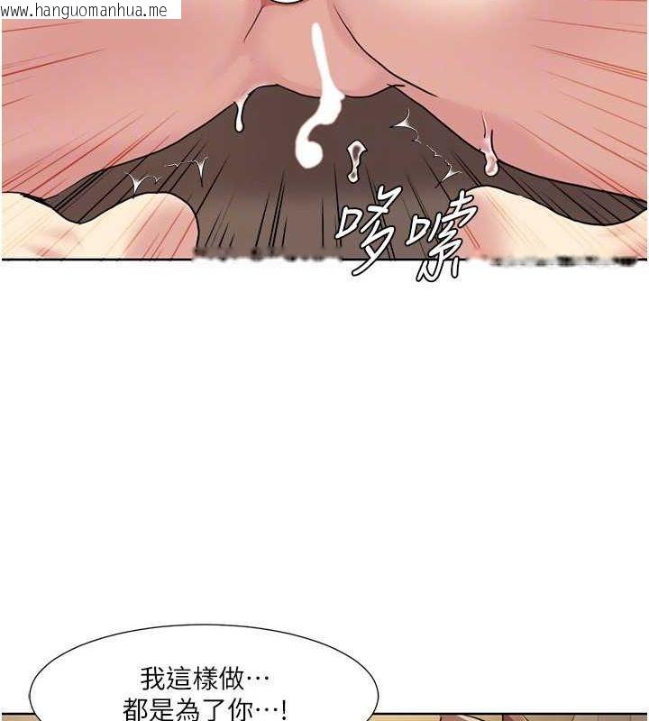 韩国漫画我的性福剧本韩漫_我的性福剧本-第50话-被工读生看得一清二楚在线免费阅读-韩国漫画-第40张图片