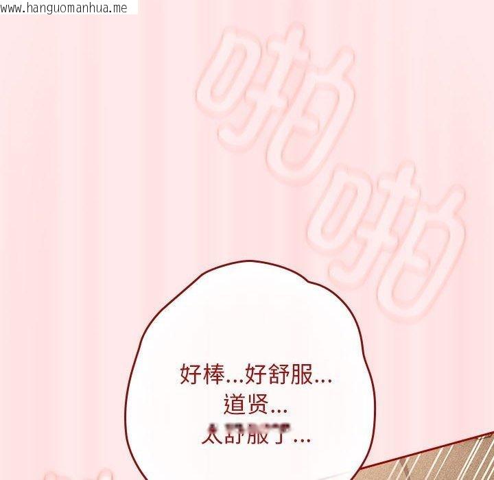 韩国漫画游戏不能这样玩/游戏规则我来定韩漫_游戏不能这样玩/游戏规则我来定-第77话在线免费阅读-韩国漫画-第6张图片