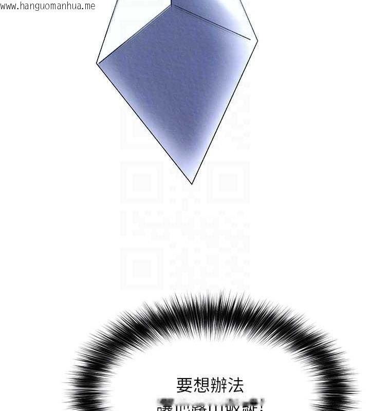 韩国漫画色雕英雄传：一捅天下韩漫_色雕英雄传：一捅天下-第63话-北海冰宫之主在线免费阅读-韩国漫画-第97张图片