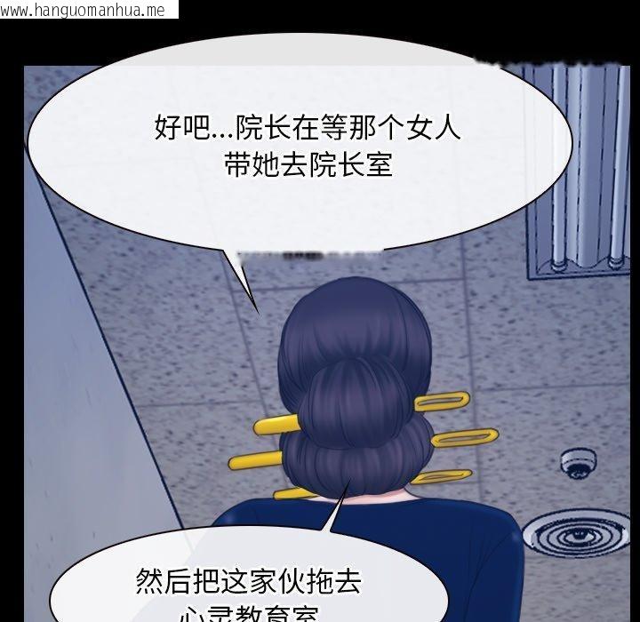 韩国漫画寻找初恋韩漫_寻找初恋-第28话在线免费阅读-韩国漫画-第130张图片