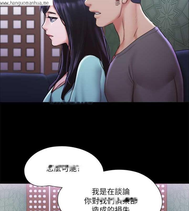 韩国漫画协议换爱(无码版)韩漫_协议换爱(无码版)-第100话-别人的女人最好吃了在线免费阅读-韩国漫画-第51张图片