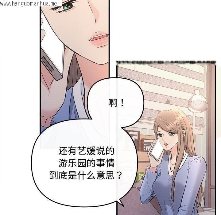 韩国漫画协议关系韩漫_协议关系-第27话在线免费阅读-韩国漫画-第50张图片