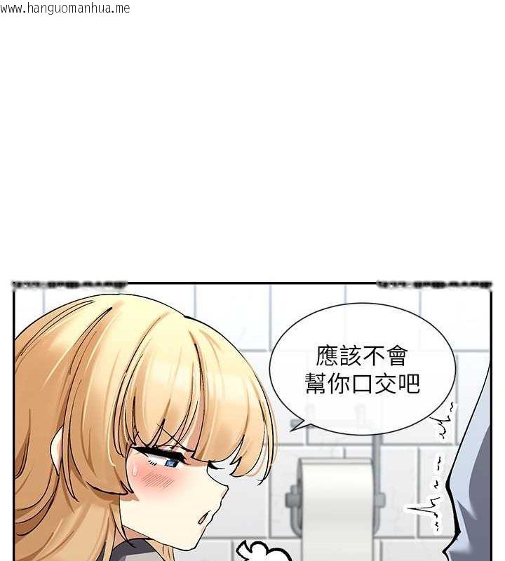 韩国漫画女神都在看这些?韩漫_女神都在看这些?-第12话-用口交安慰你在线免费阅读-韩国漫画-第127张图片