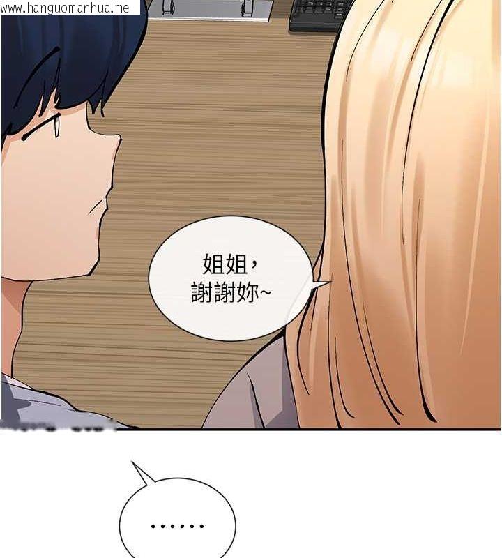 韩国漫画女神都在看这些?韩漫_女神都在看这些?-第12话-用口交安慰你在线免费阅读-韩国漫画-第67张图片