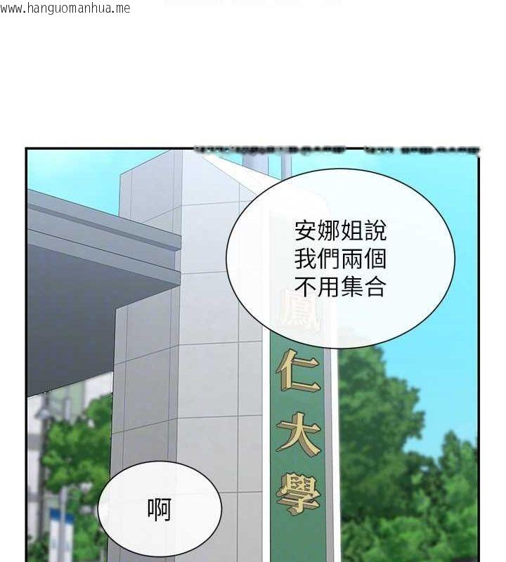 韩国漫画女神都在看这些?韩漫_女神都在看这些?-第12话-用口交安慰你在线免费阅读-韩国漫画-第48张图片