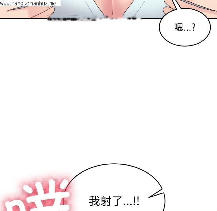 韩国漫画打脸的告白韩漫_打脸的告白-第26话在线免费阅读-韩国漫画-第89张图片