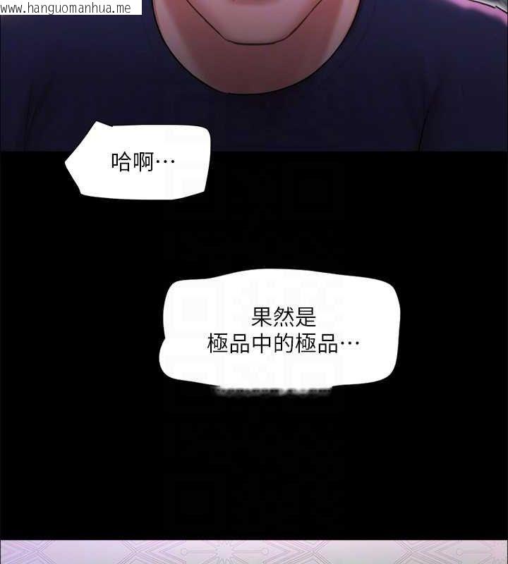 韩国漫画协议换爱(无码版)韩漫_协议换爱(无码版)-第100话-别人的女人最好吃了在线免费阅读-韩国漫画-第121张图片