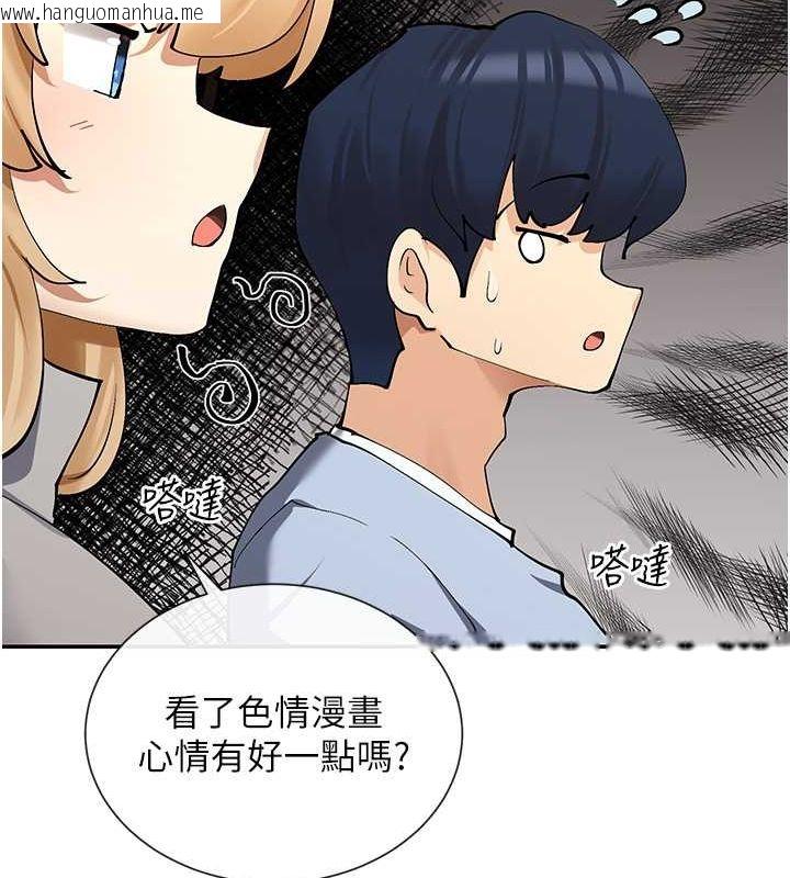 韩国漫画女神都在看这些?韩漫_女神都在看这些?-第12话-用口交安慰你在线免费阅读-韩国漫画-第117张图片