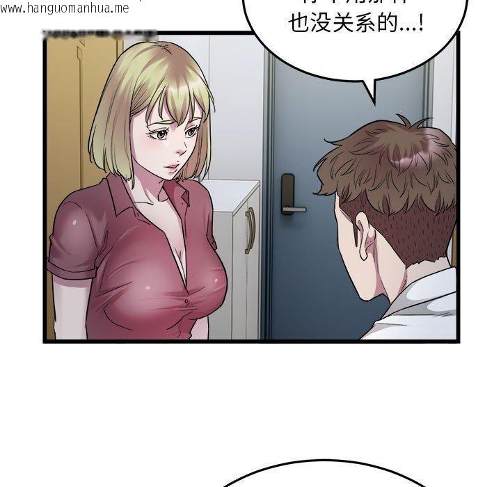 韩国漫画好运出租车/好运计程车韩漫_好运出租车/好运计程车-第38话在线免费阅读-韩国漫画-第41张图片