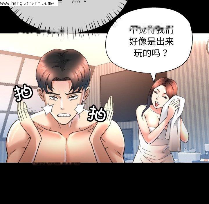 韩国漫画已嫁人的她韩漫_已嫁人的她-第4话在线免费阅读-韩国漫画-第79张图片