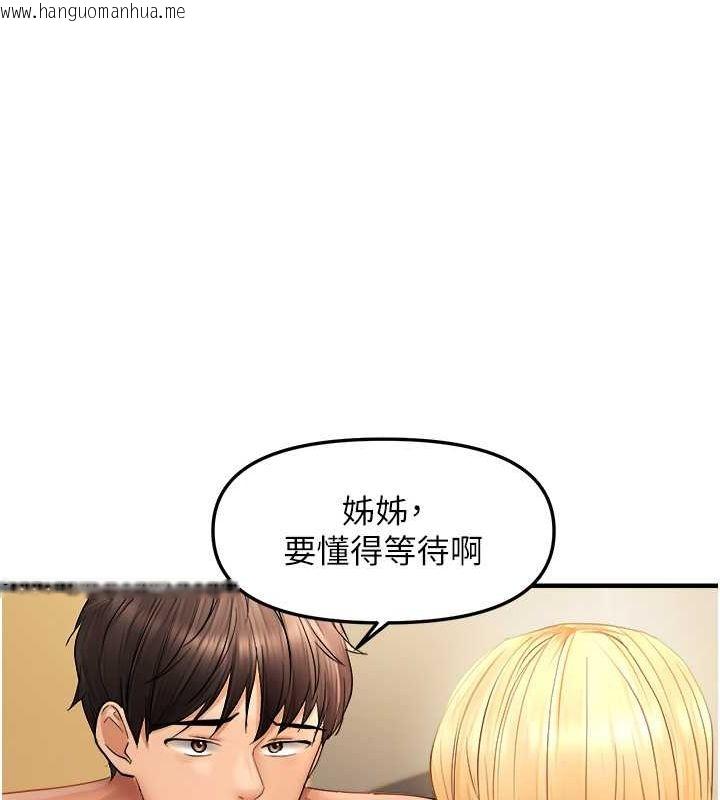 韩国漫画偏偏欲到妳韩漫_偏偏欲到妳-第21话-被大奶妹迷惑在线免费阅读-韩国漫画-第33张图片