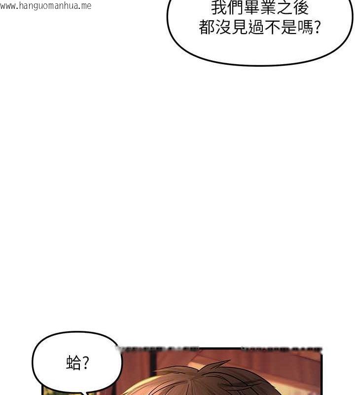 韩国漫画偏偏欲到妳韩漫_偏偏欲到妳-第21话-被大奶妹迷惑在线免费阅读-韩国漫画-第107张图片