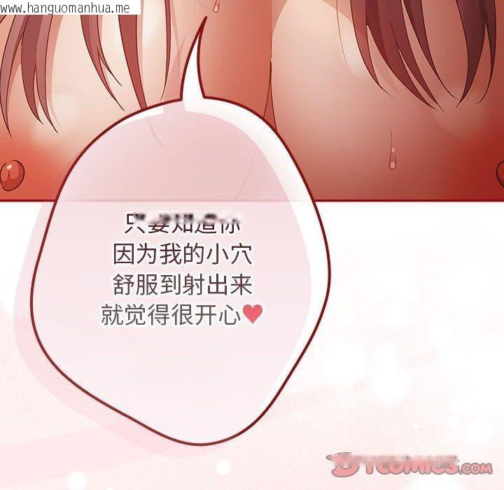 韩国漫画游戏不能这样玩/游戏规则我来定韩漫_游戏不能这样玩/游戏规则我来定-第77话在线免费阅读-韩国漫画-第66张图片