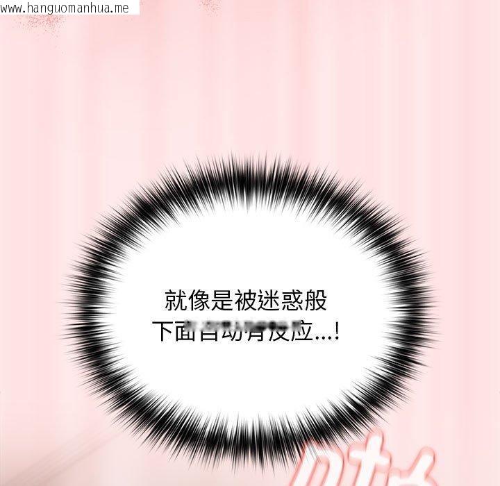 韩国漫画游戏不能这样玩/游戏规则我来定韩漫_游戏不能这样玩/游戏规则我来定-第77话在线免费阅读-韩国漫画-第117张图片