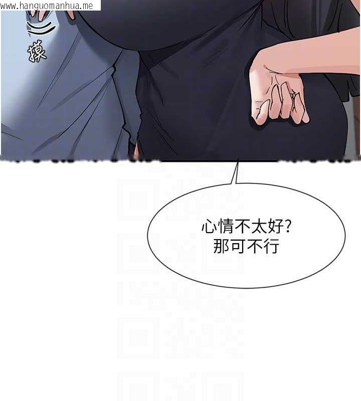 韩国漫画女神都在看这些?韩漫_女神都在看这些?-第12话-用口交安慰你在线免费阅读-韩国漫画-第78张图片