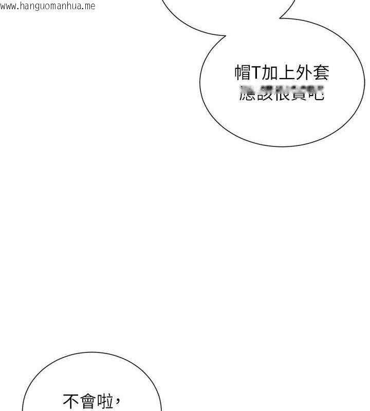 韩国漫画女神都在看这些?韩漫_女神都在看这些?-第12话-用口交安慰你在线免费阅读-韩国漫画-第3张图片