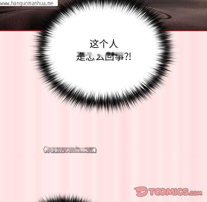 韩国漫画游戏不能这样玩/游戏规则我来定韩漫_游戏不能这样玩/游戏规则我来定-第77话在线免费阅读-韩国漫画-第120张图片