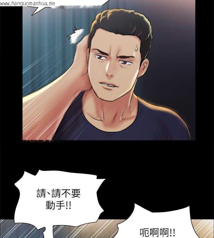 韩国漫画协议换爱(无码版)韩漫_协议换爱(无码版)-第100话-别人的女人最好吃了在线免费阅读-韩国漫画-第34张图片