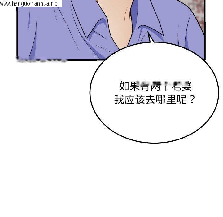 韩国漫画身体互换韩漫_身体互换-第24话在线免费阅读-韩国漫画-第103张图片