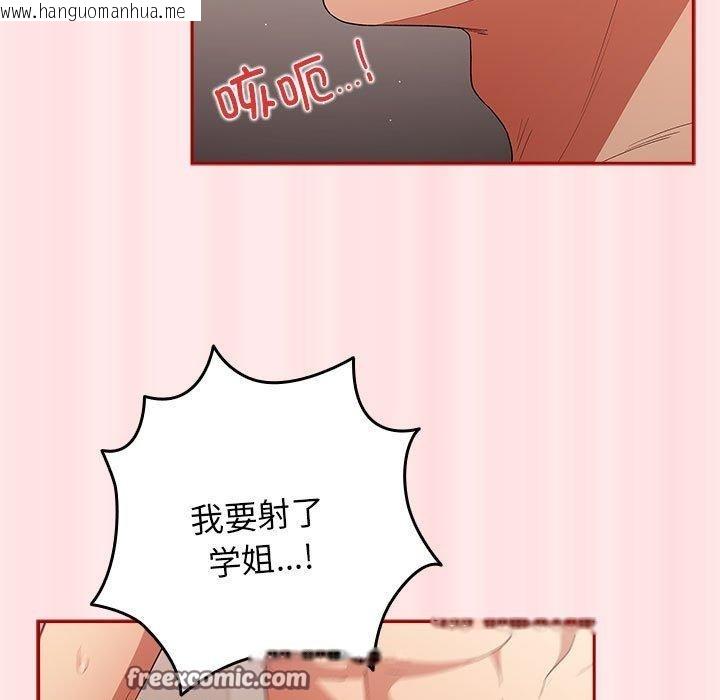 韩国漫画游戏不能这样玩/游戏规则我来定韩漫_游戏不能这样玩/游戏规则我来定-第77话在线免费阅读-韩国漫画-第135张图片