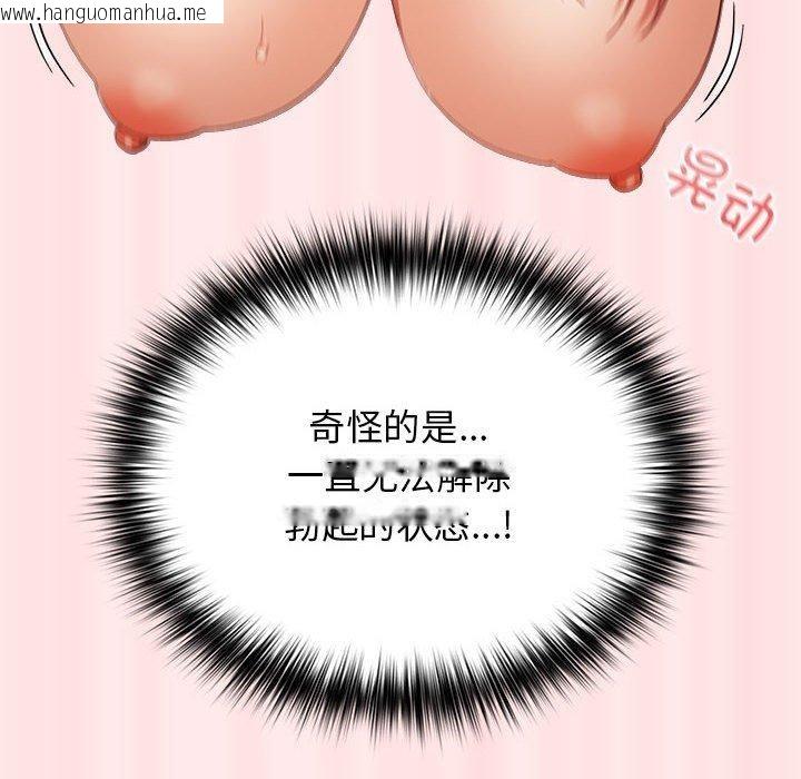 韩国漫画游戏不能这样玩/游戏规则我来定韩漫_游戏不能这样玩/游戏规则我来定-第77话在线免费阅读-韩国漫画-第108张图片