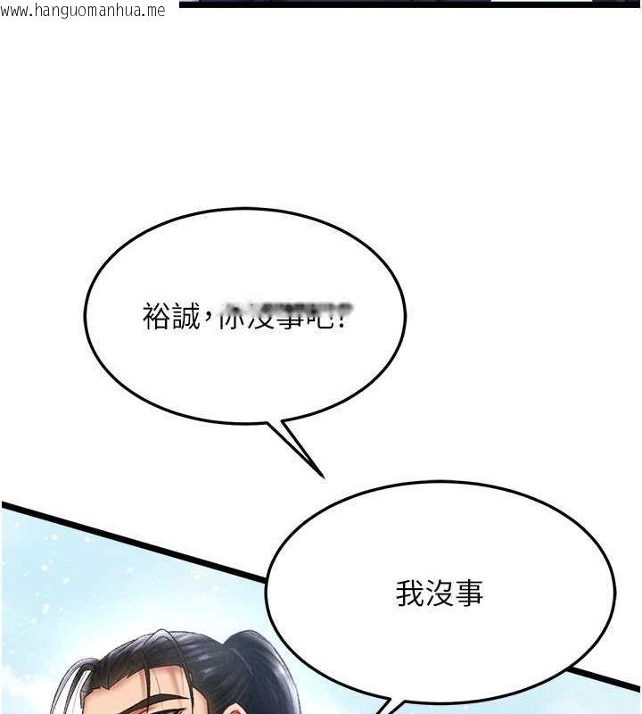 韩国漫画色雕英雄传：一捅天下韩漫_色雕英雄传：一捅天下-第63话-北海冰宫之主在线免费阅读-韩国漫画-第116张图片